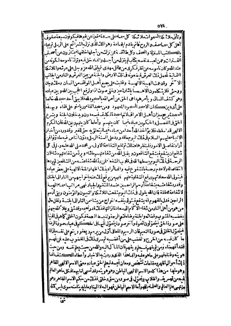 futmak.com - الصفحة 574 - من الجزء الثالث من طبعة بولاق الثانية